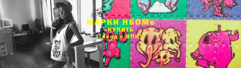 Наркотические марки 1,8мг  где купить   Гусиноозёрск 